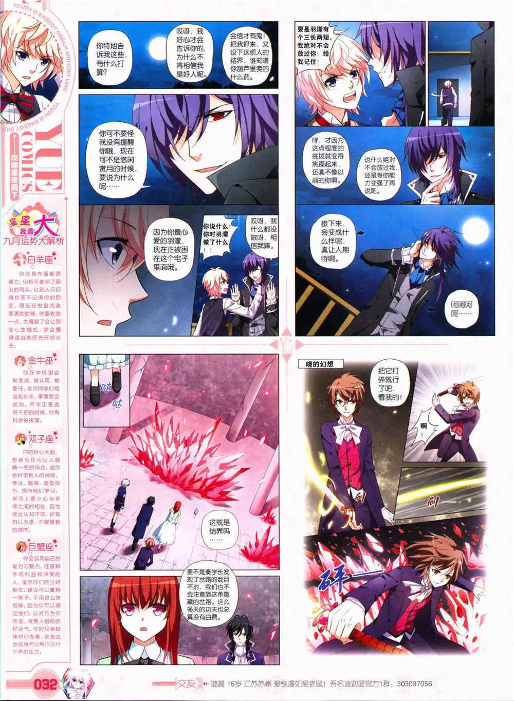 第29期 全本(1/2)-第30话