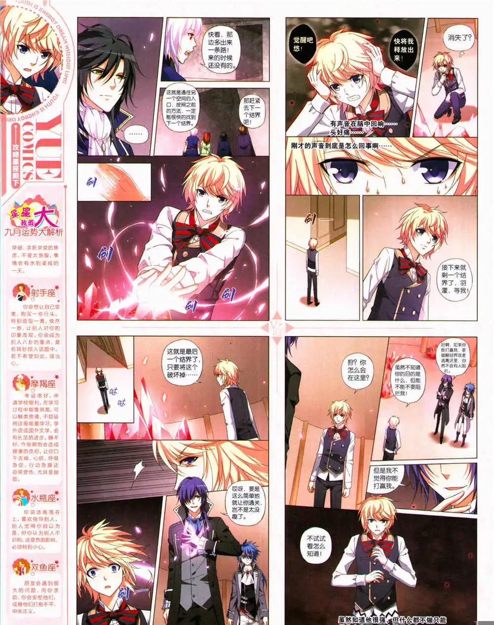 第29期 全本(1/2)-第30话