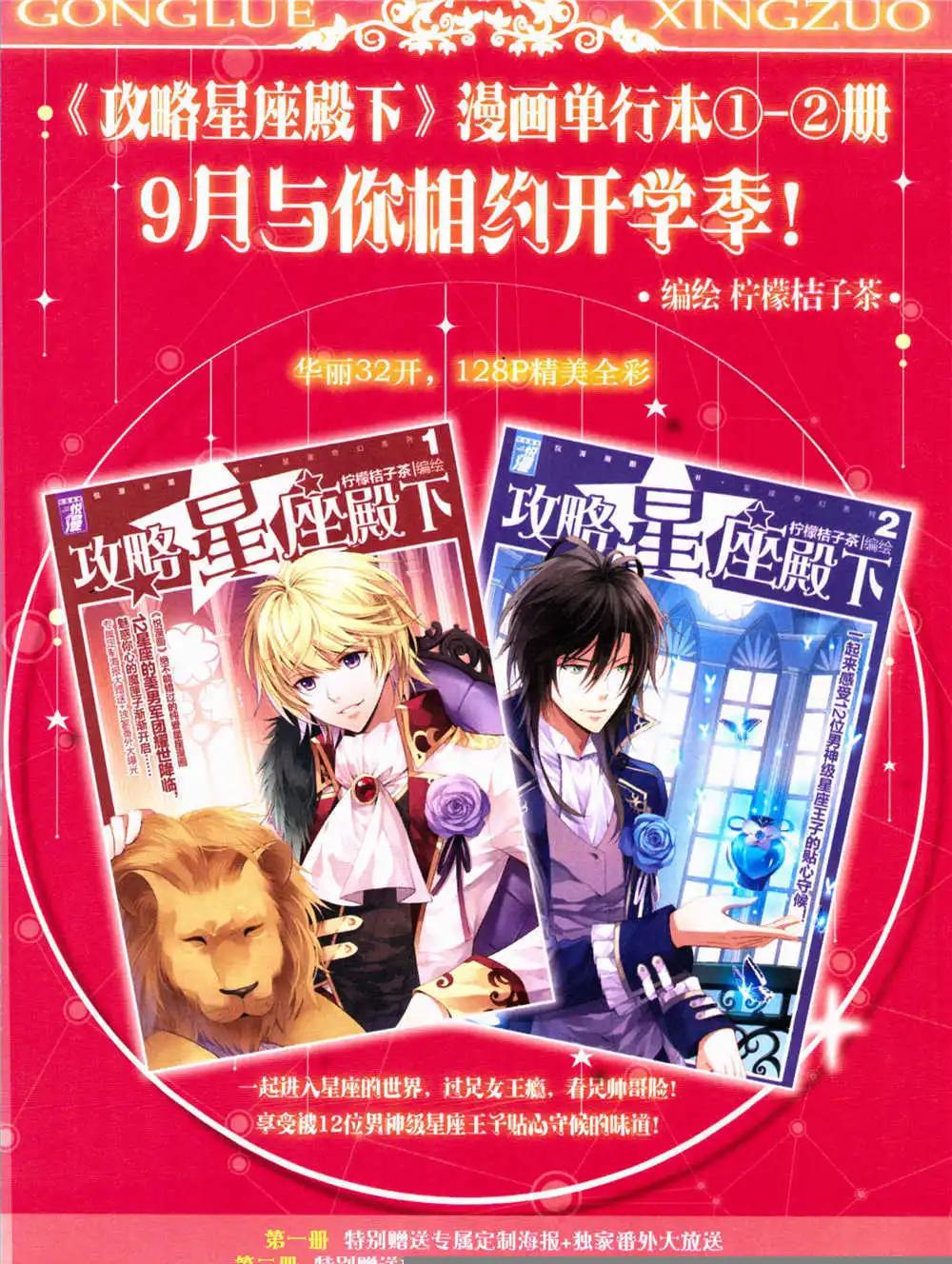 第29期 全本(1/2)-第30话