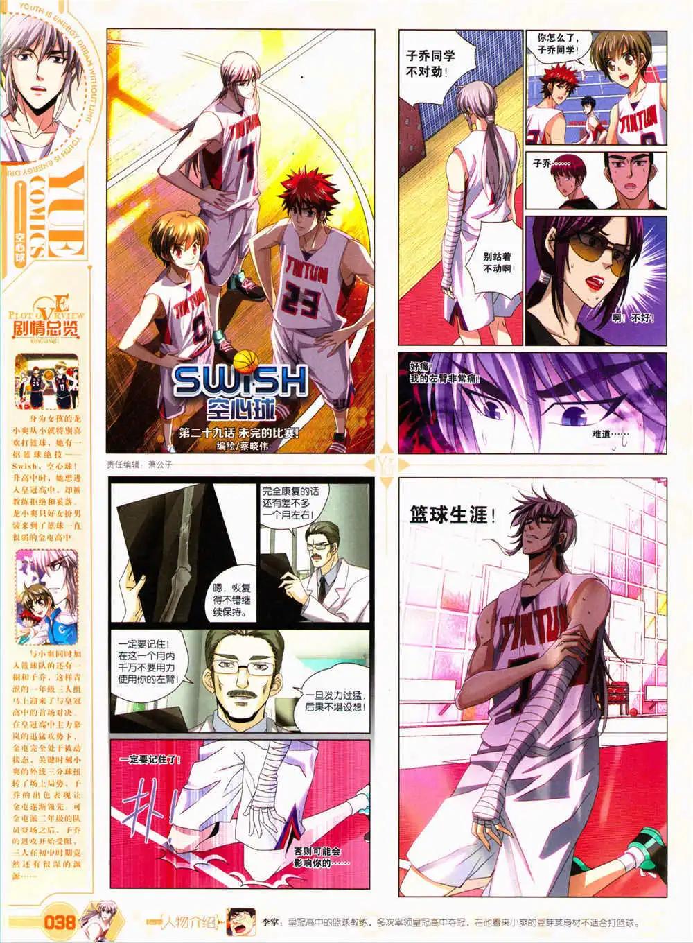 第29期 全本(1/2)-第30话