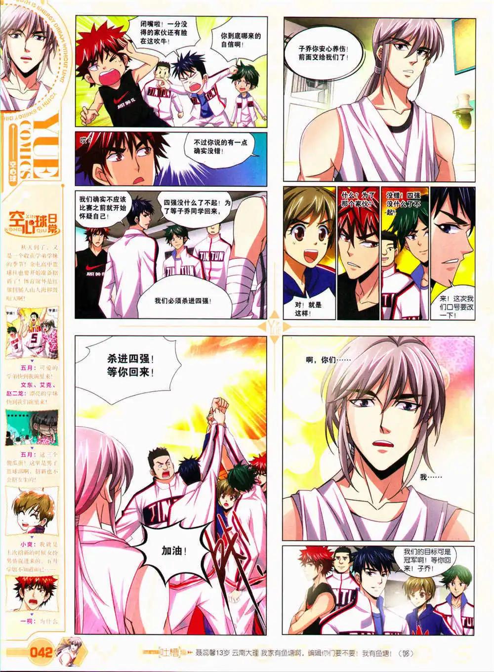 第29期 全本(1/2)-第30话