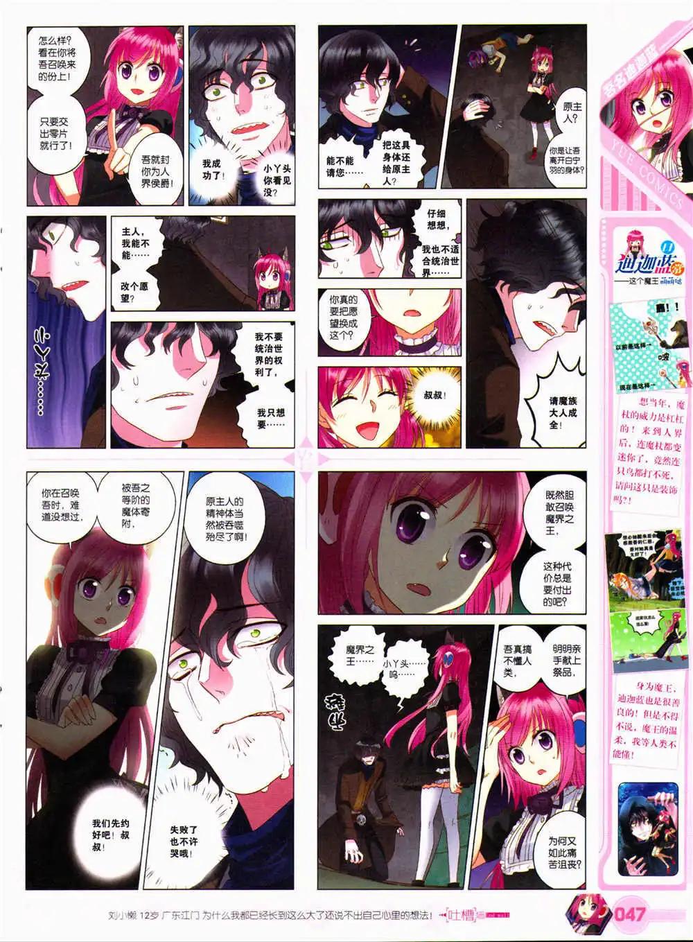 第29期 全本(1/2)-第30话