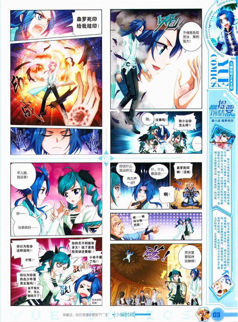 第29期 全本(1/2)-第30话