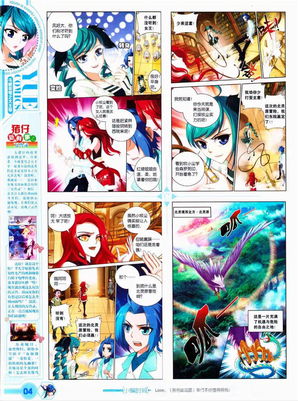 第29期 全本(1/2)-第30话