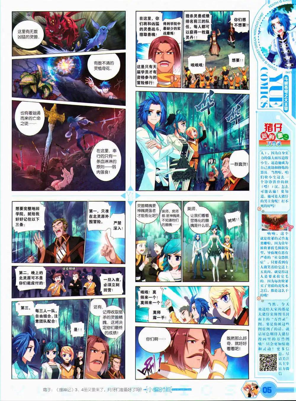 第29期 全本(1/2)-第30话