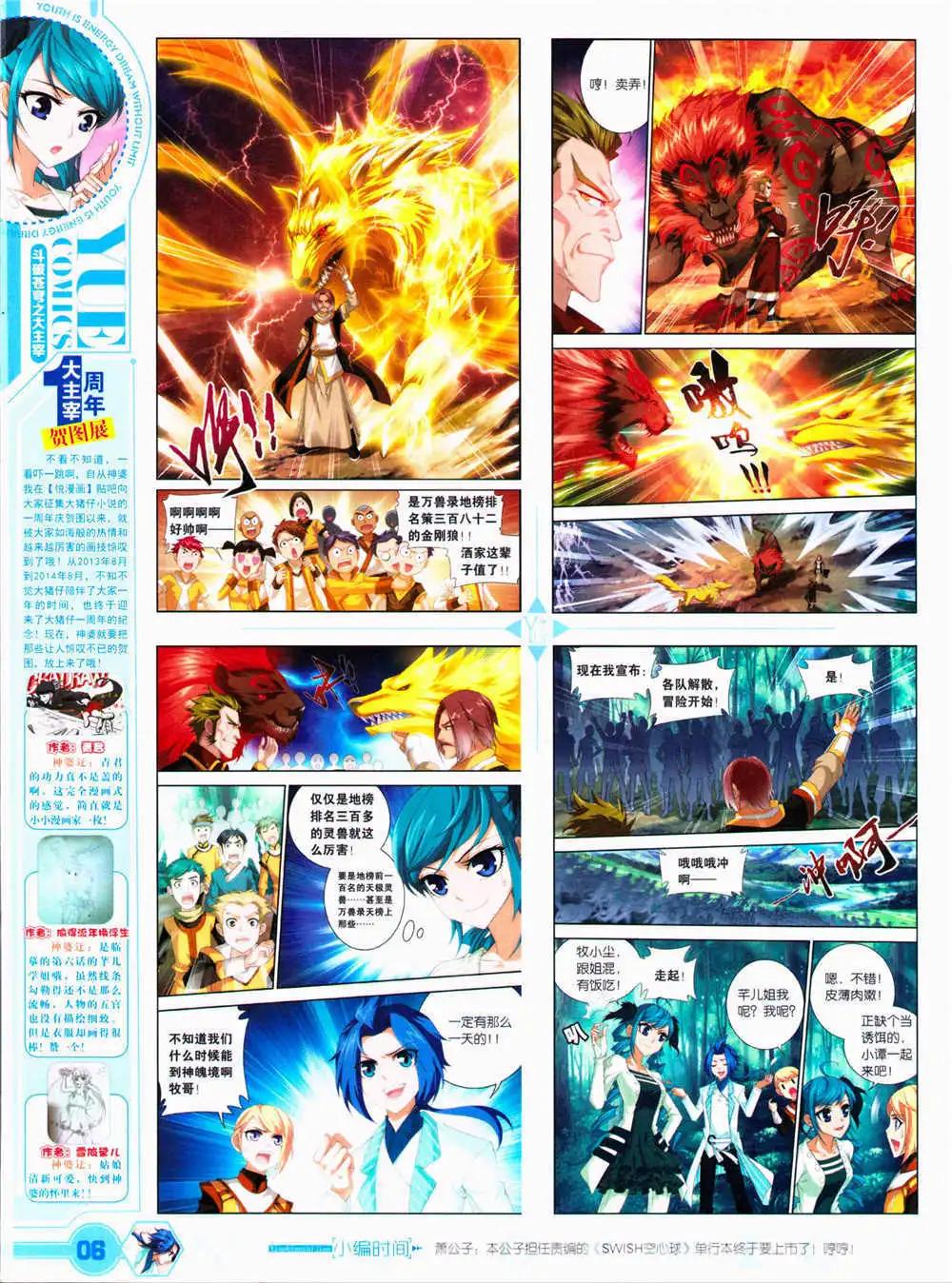 第29期 全本(1/2)-第30话