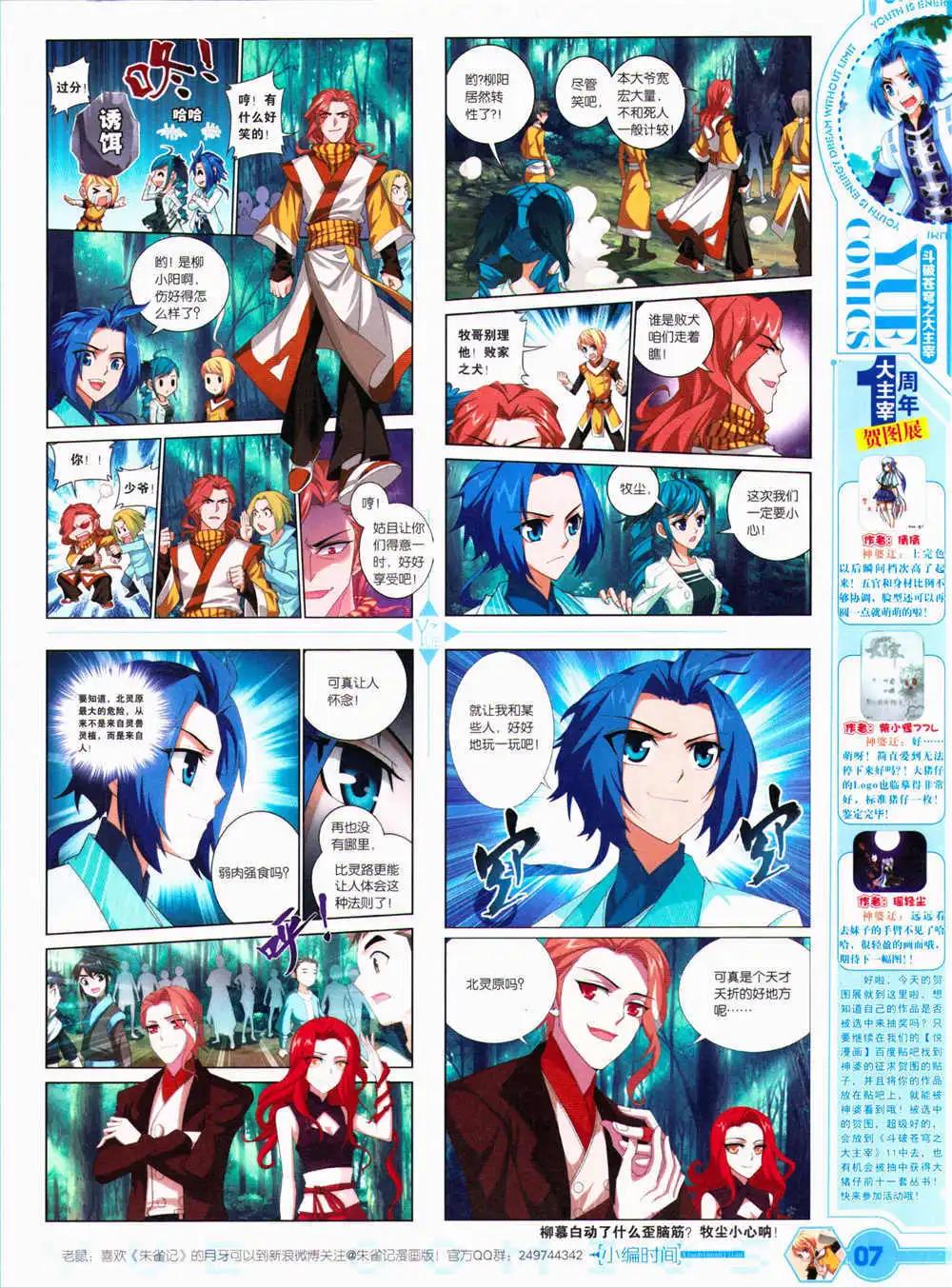 第29期 全本(1/2)-第30话