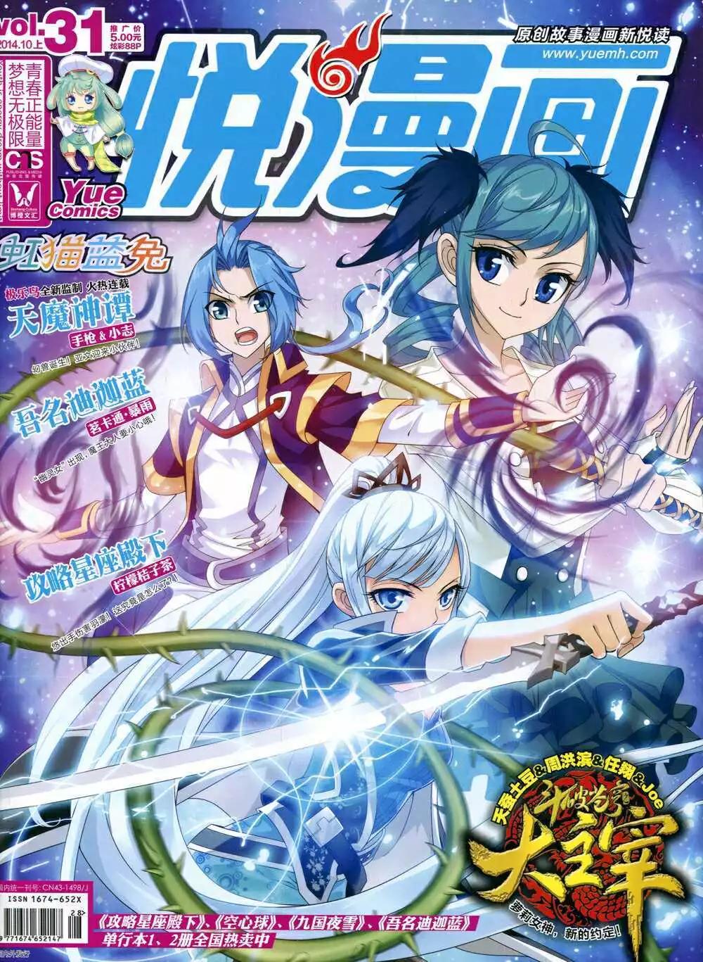 第31期 全本(1/2)-第32话