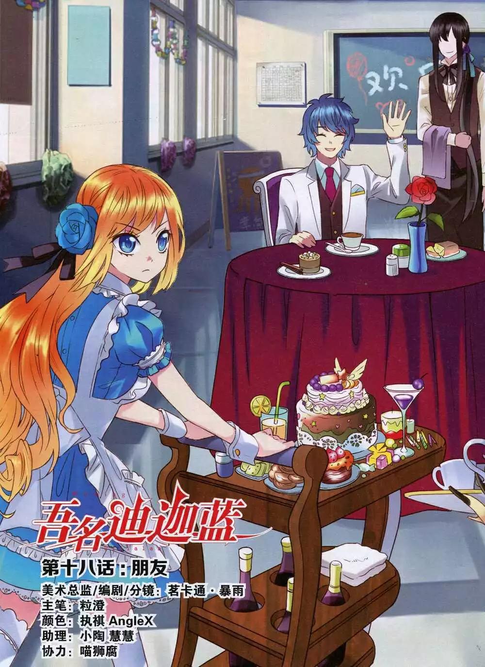 第31期 全本(1/2)-第32话