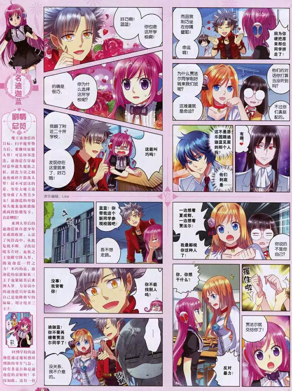 第31期 全本(1/2)-第32话