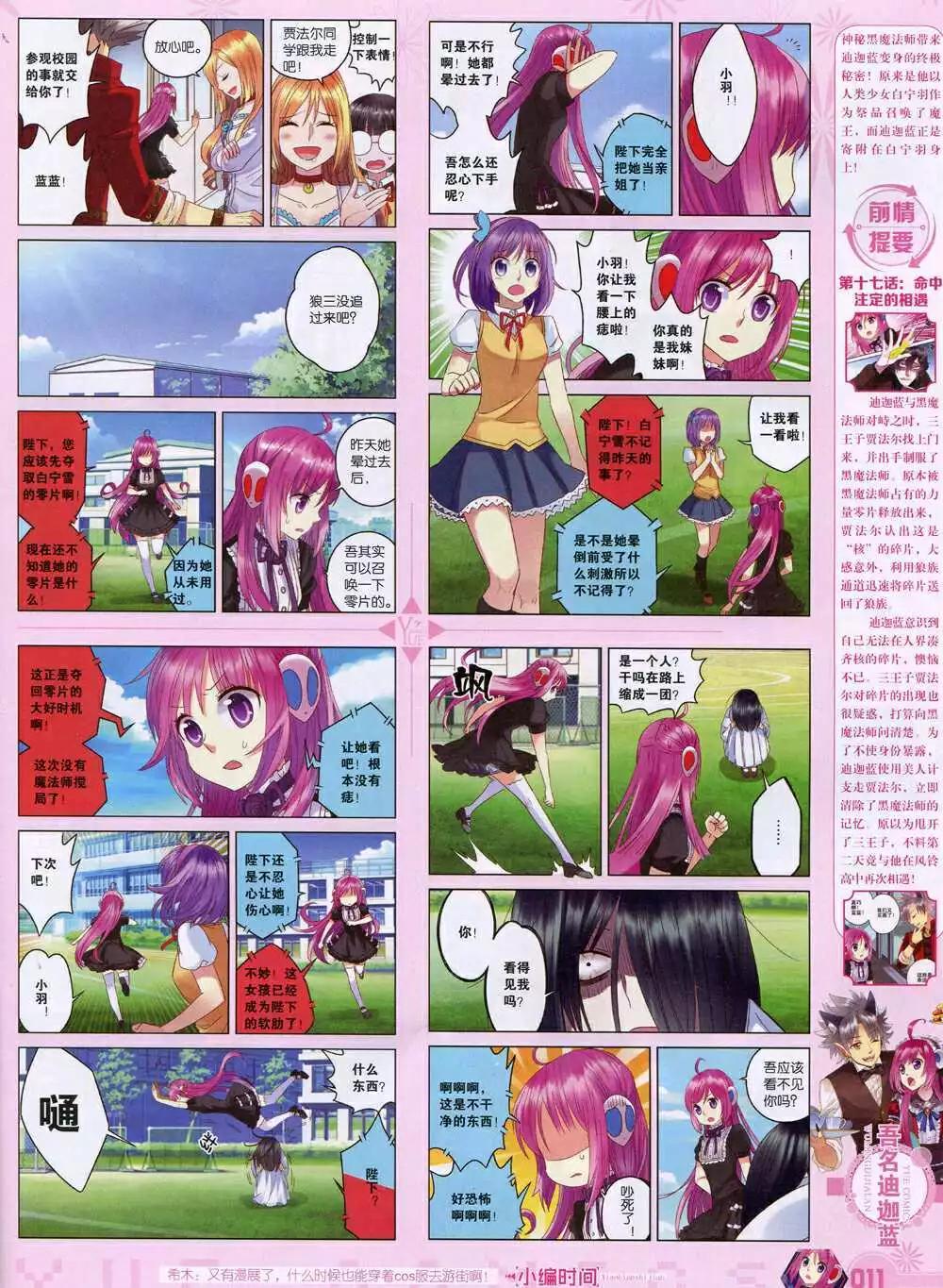 第31期 全本(1/2)-第32话