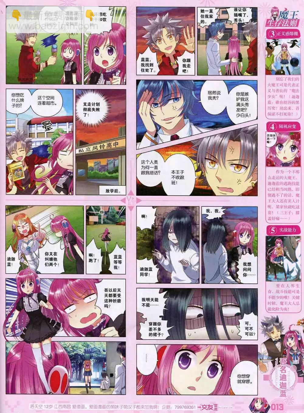 第31期 全本(1/2)-第32话