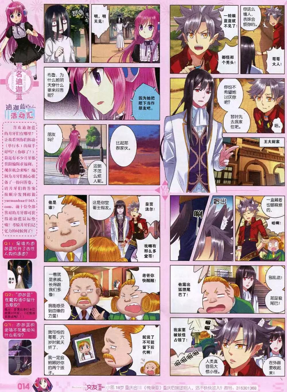 第31期 全本(1/2)-第32话