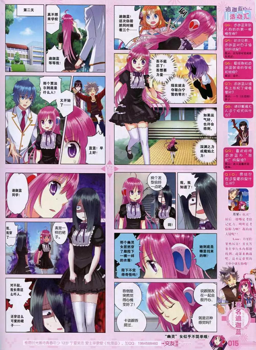 第31期 全本(1/2)-第32话