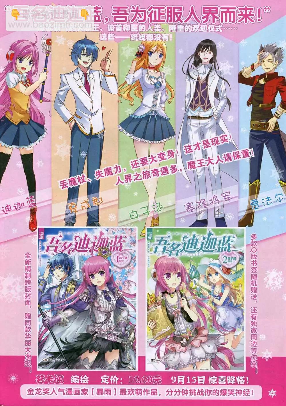 第31期 全本(1/2)-第32话