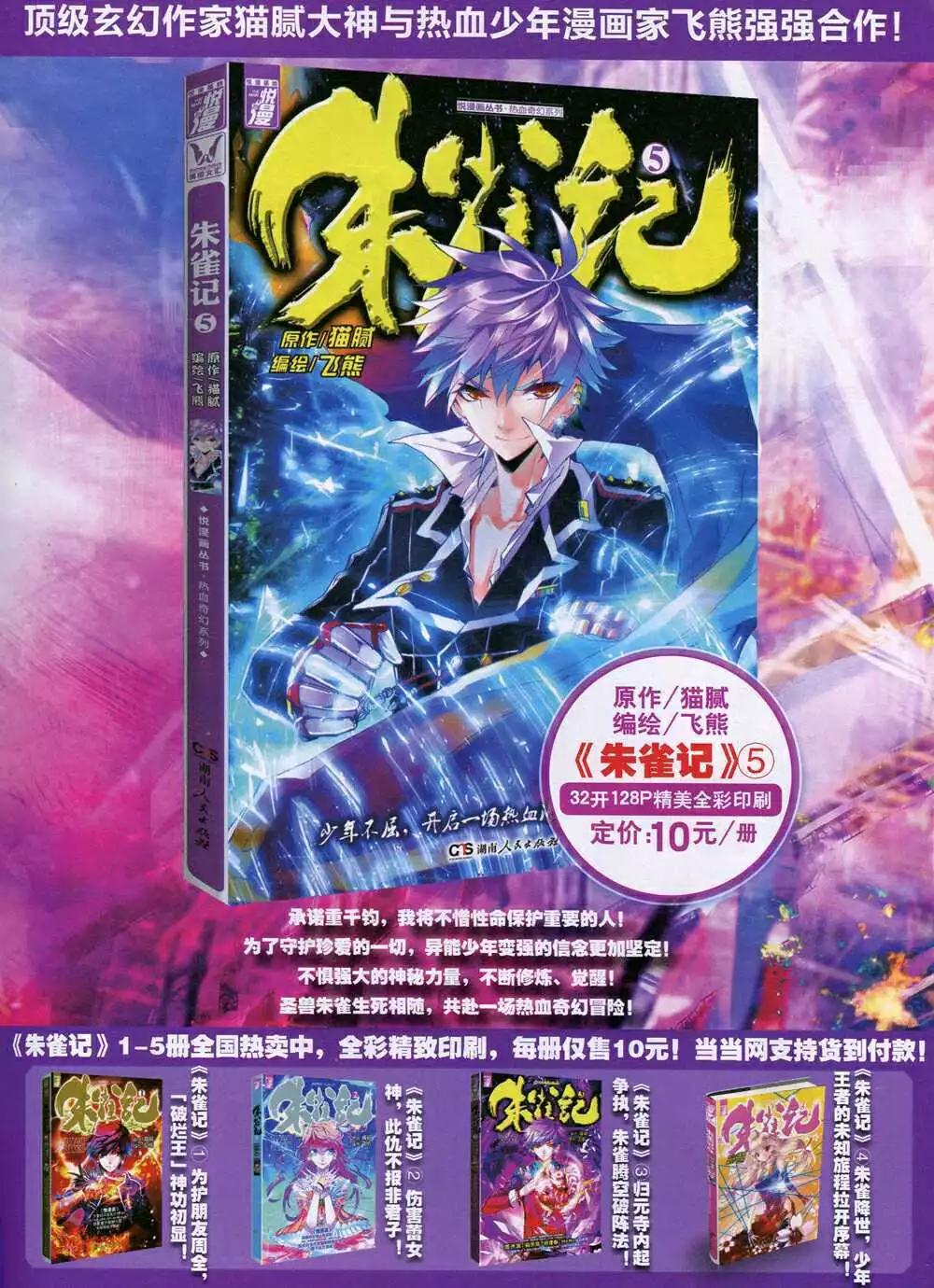 第31期 全本(1/2)-第32话