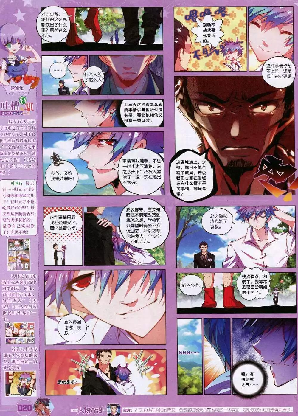 第31期 全本(1/2)-第32话