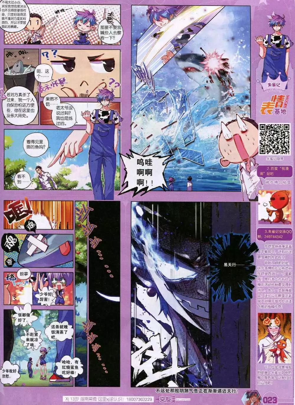 第31期 全本(1/2)-第32话