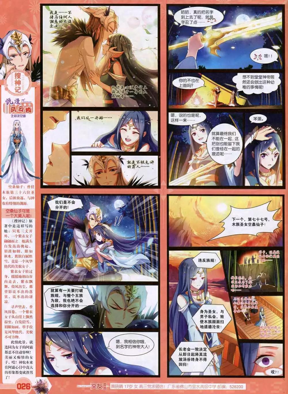 第31期 全本(1/2)-第32话