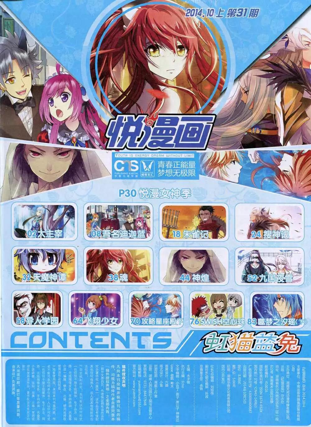 第31期 全本(1/2)-第32话