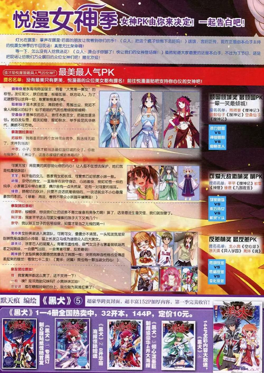 第31期 全本(1/2)-第32话