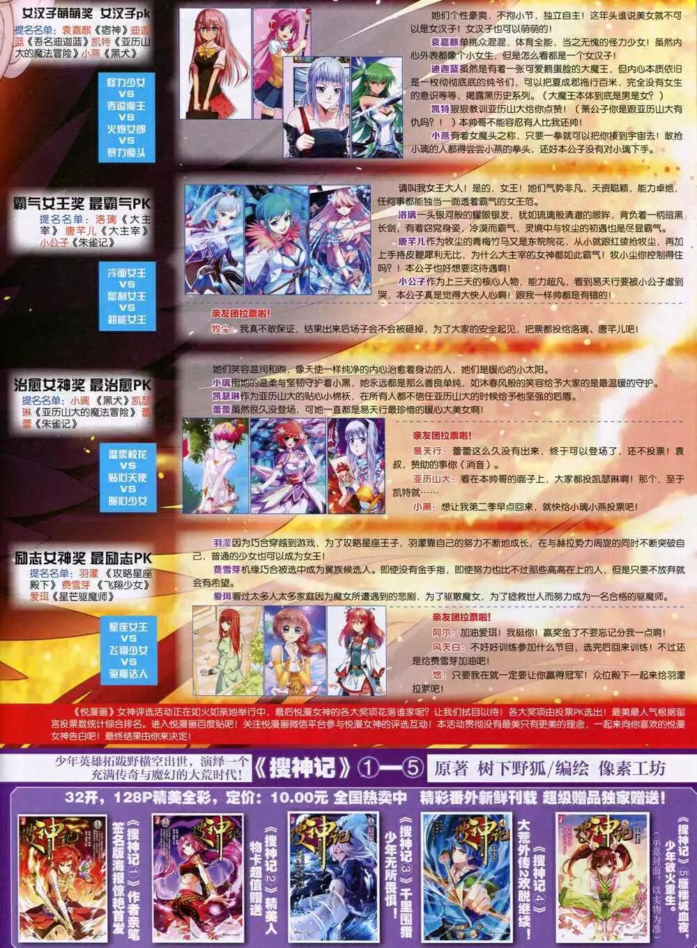 第31期 全本(1/2)-第32话