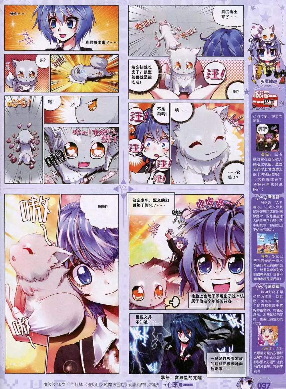 第31期 全本(1/2)-第32话