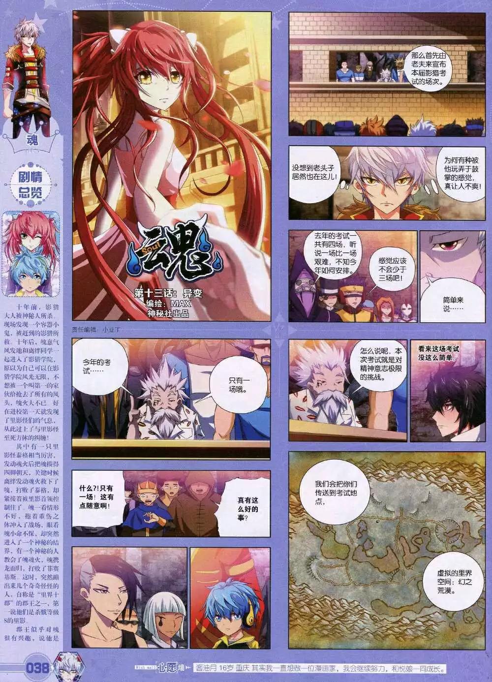 第31期 全本(1/2)-第32话