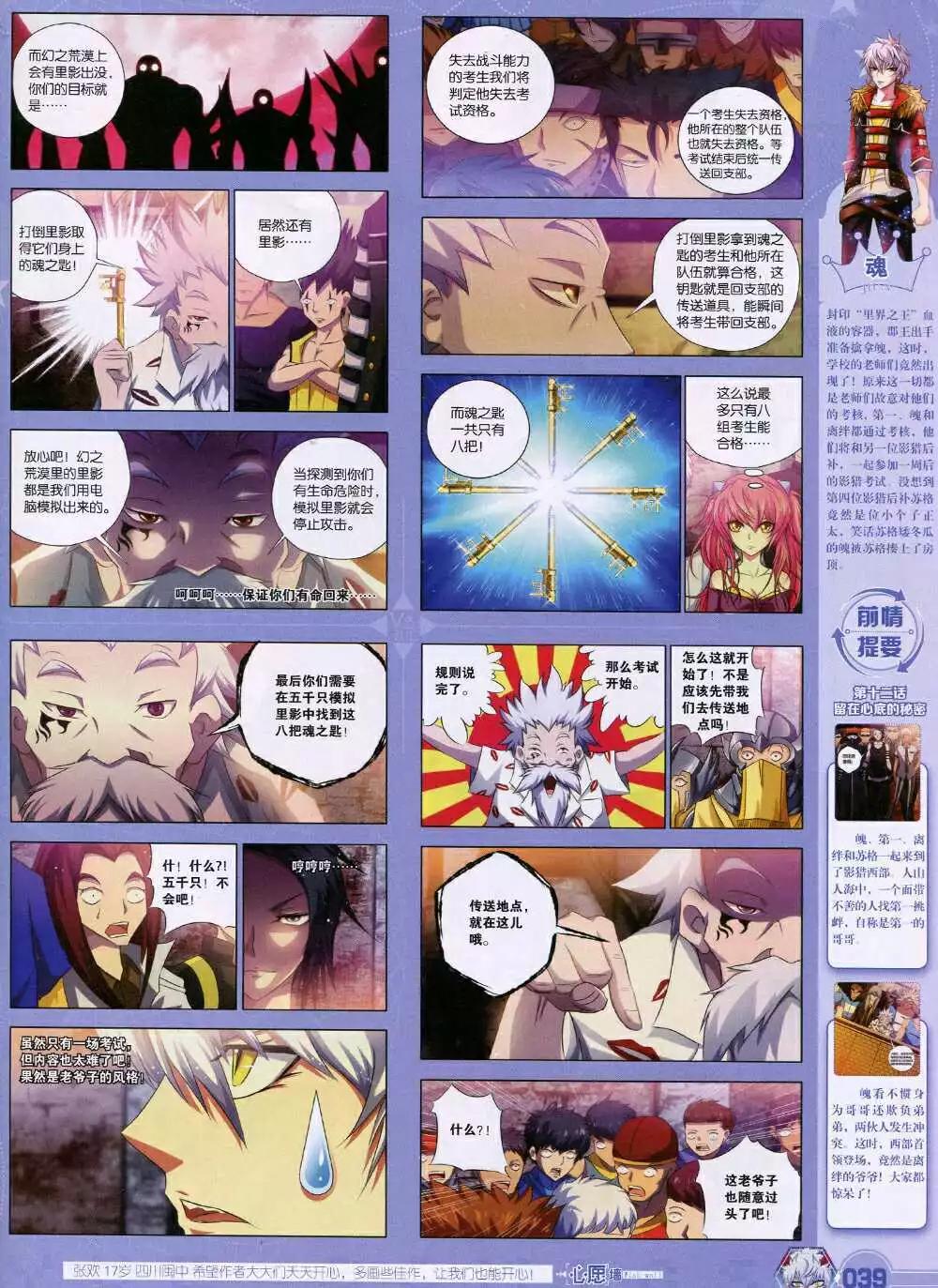 第31期 全本(1/2)-第32话