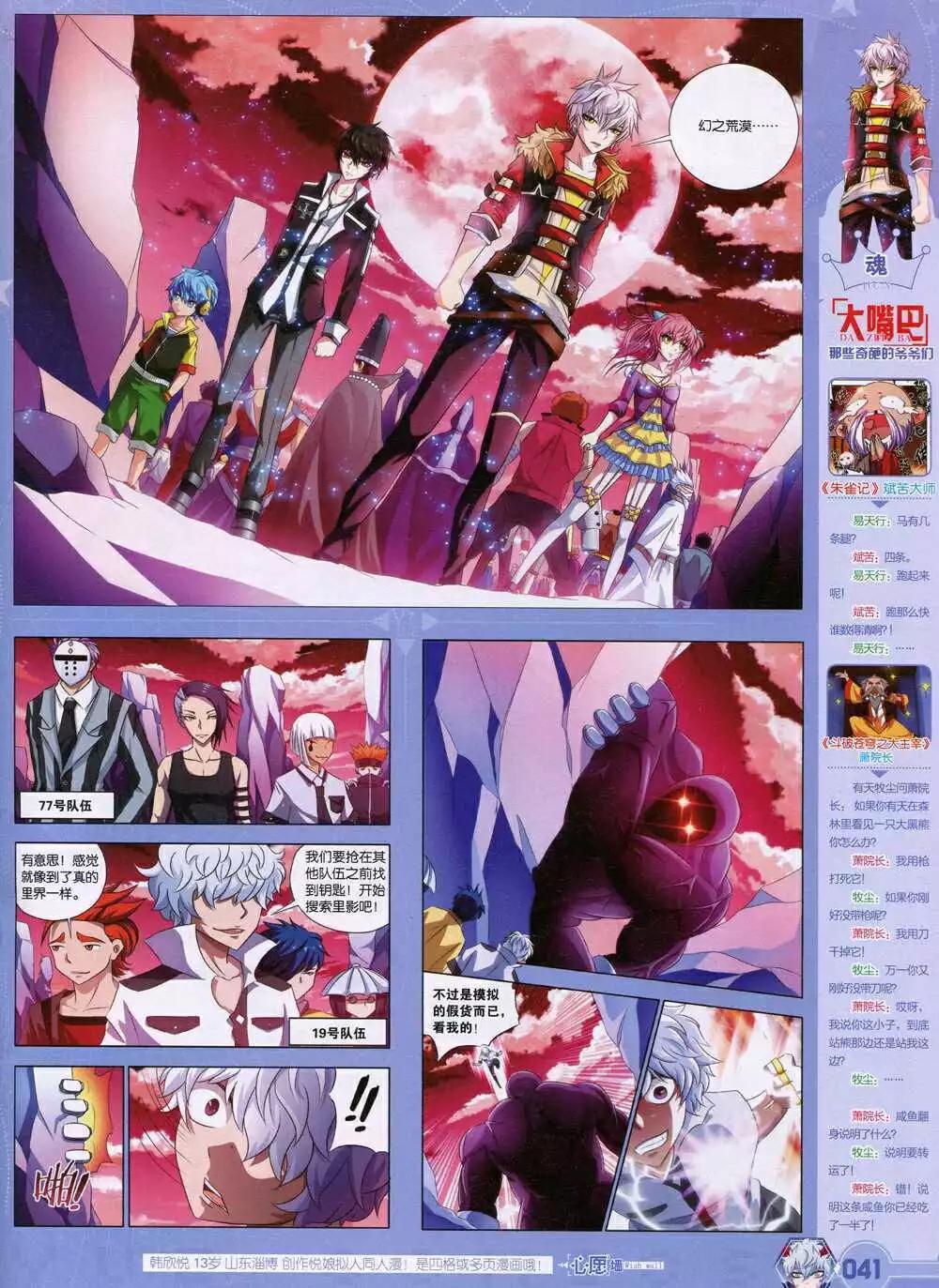 第31期 全本(1/2)-第32话