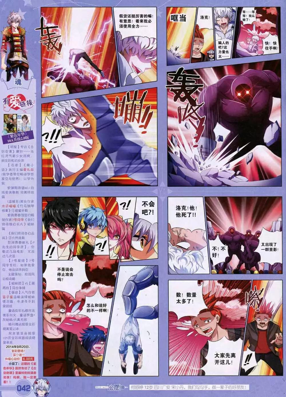 第31期 全本(1/2)-第32话