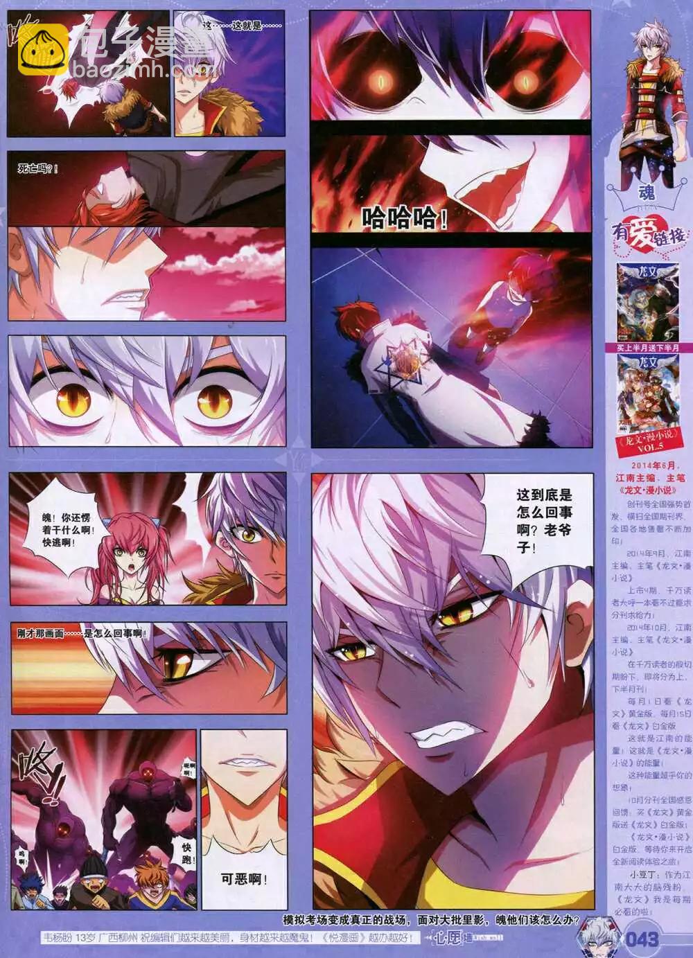 第31期 全本(1/2)-第32话