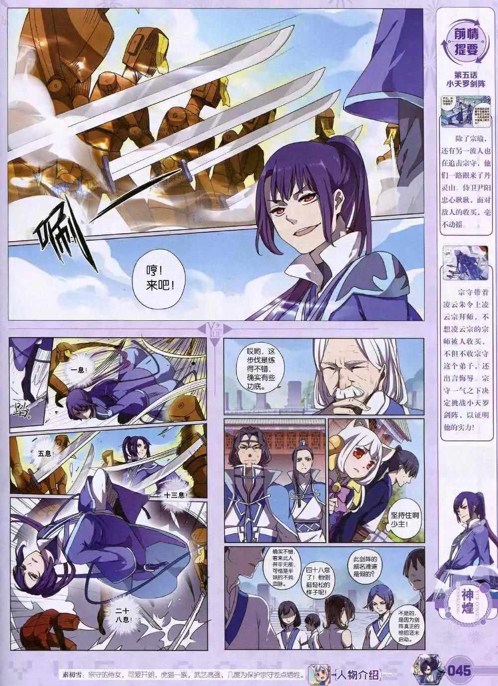 第31期 全本(1/2)-第32话