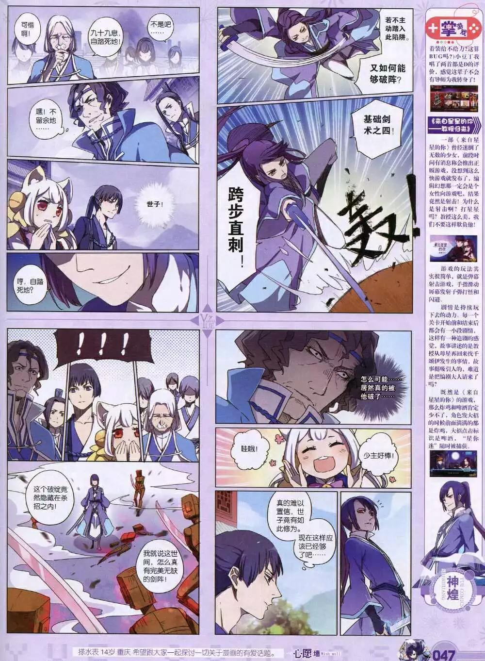 第31期 全本(1/2)-第32话