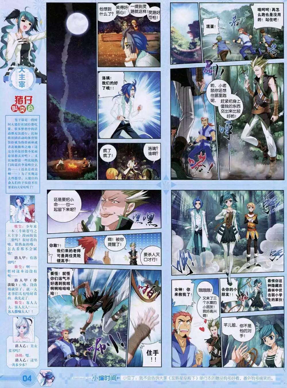 第31期 全本(1/2)-第32话