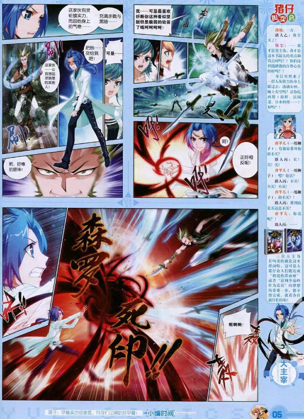 第31期 全本(1/2)-第32话