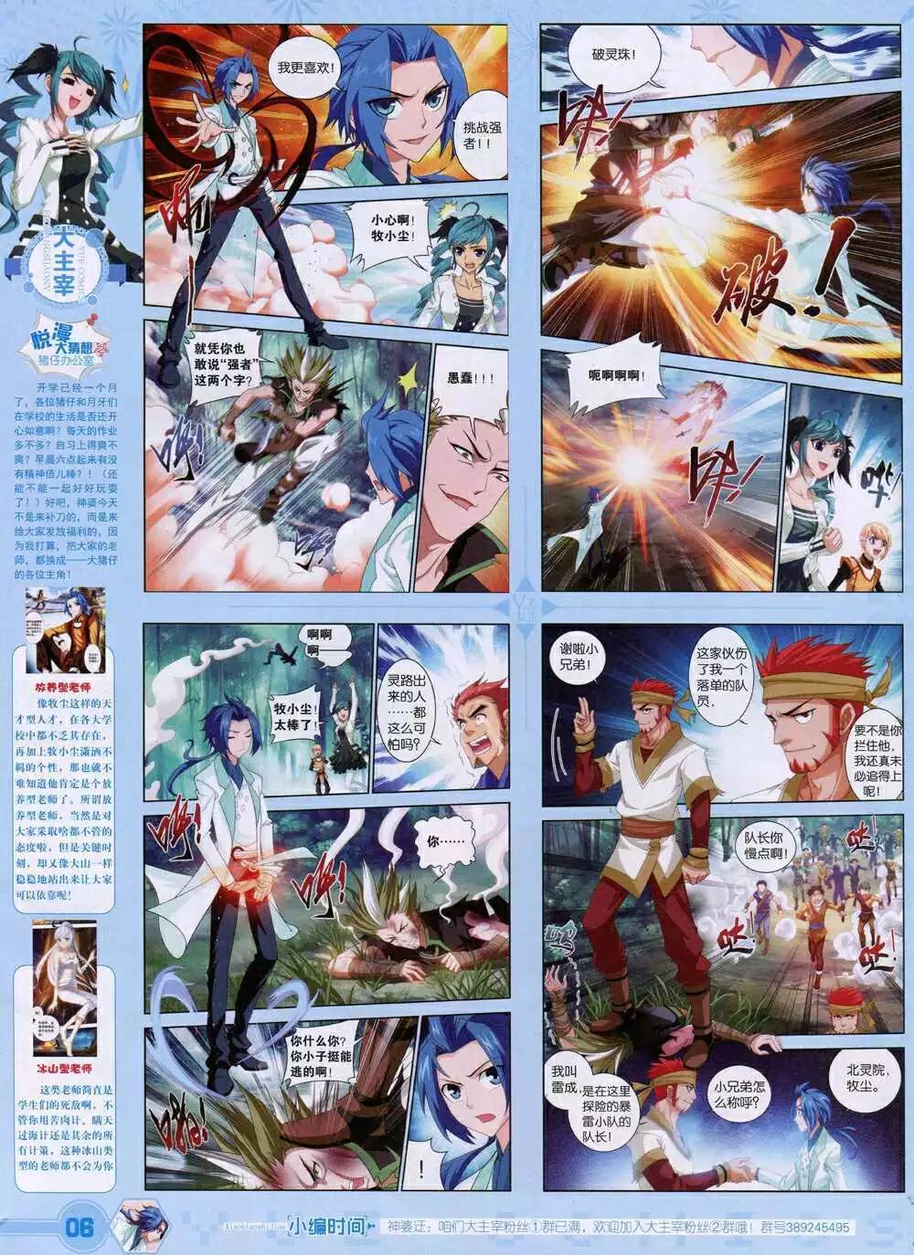 第31期 全本(1/2)-第32话