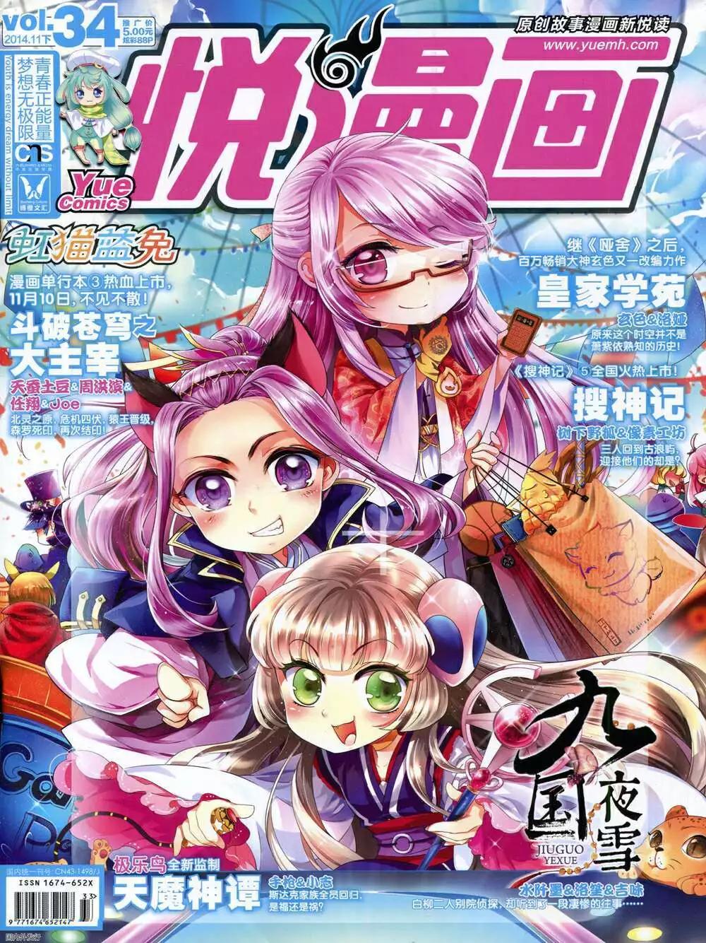 第34期 全本(1/2)-第34话