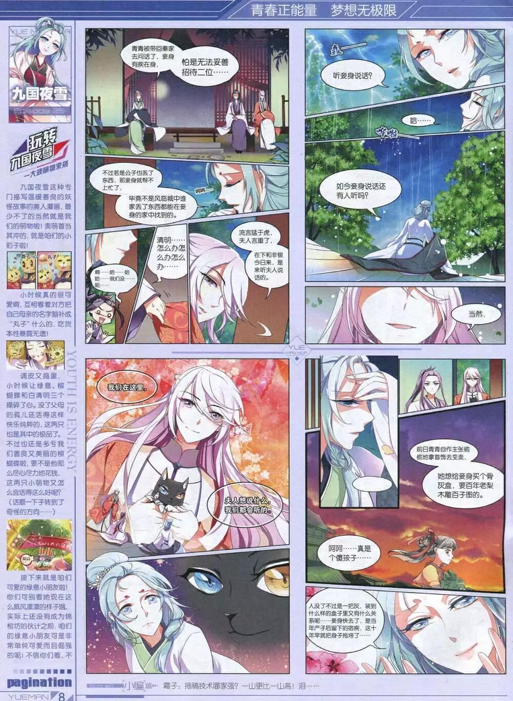 第34期 全本(1/2)-第34话