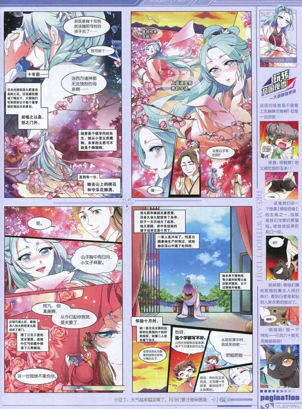 第34期 全本(1/2)-第34话