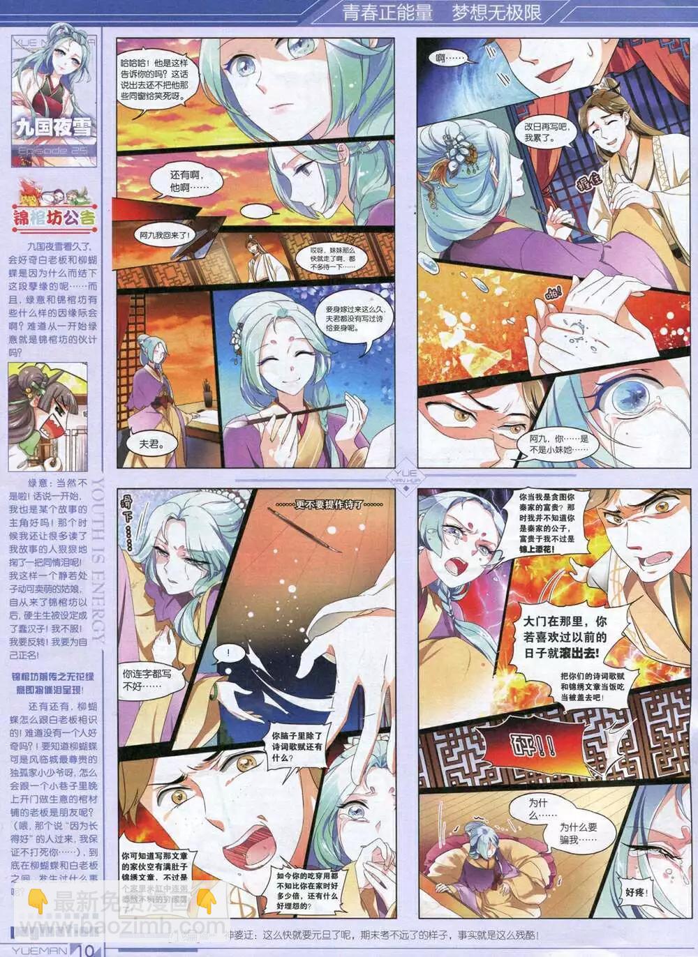 第34期 全本(1/2)-第34话