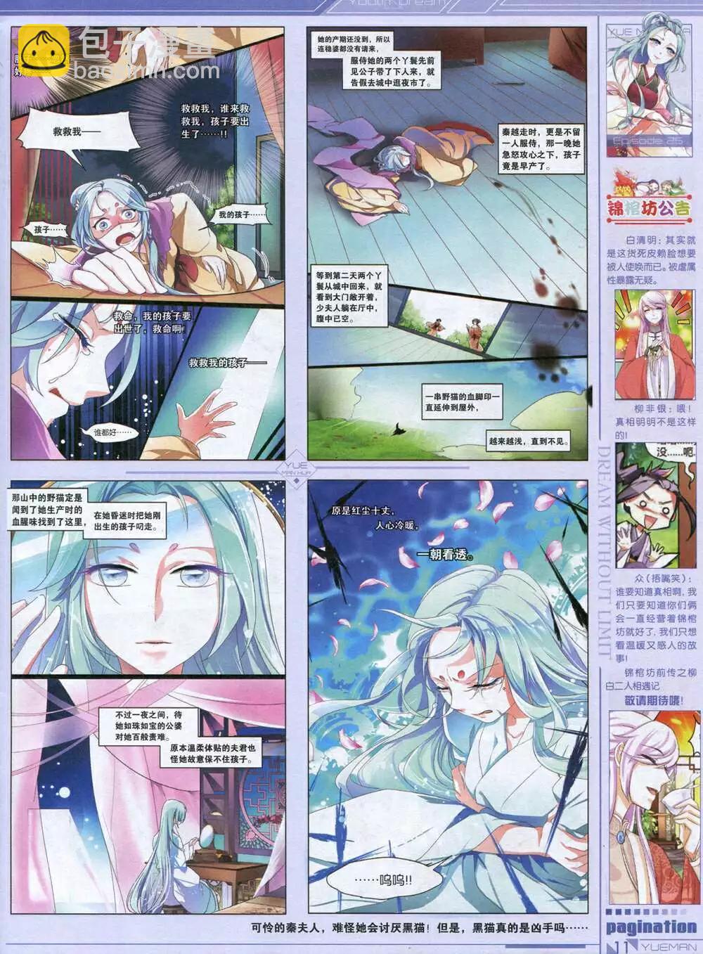 第34期 全本(1/2)-第34话