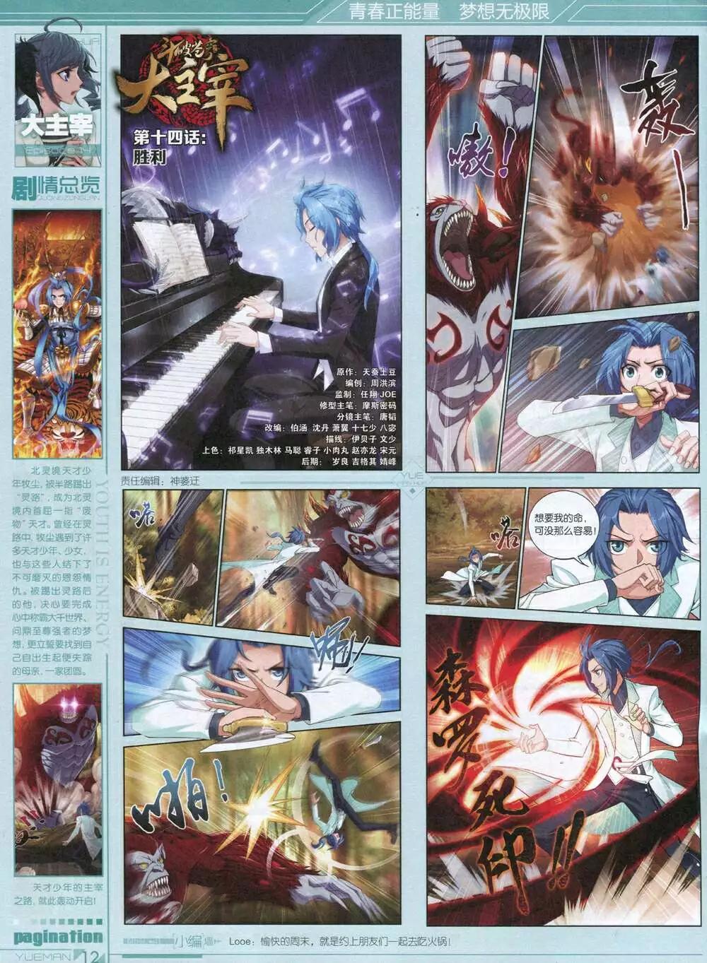 第34期 全本(1/2)-第34话