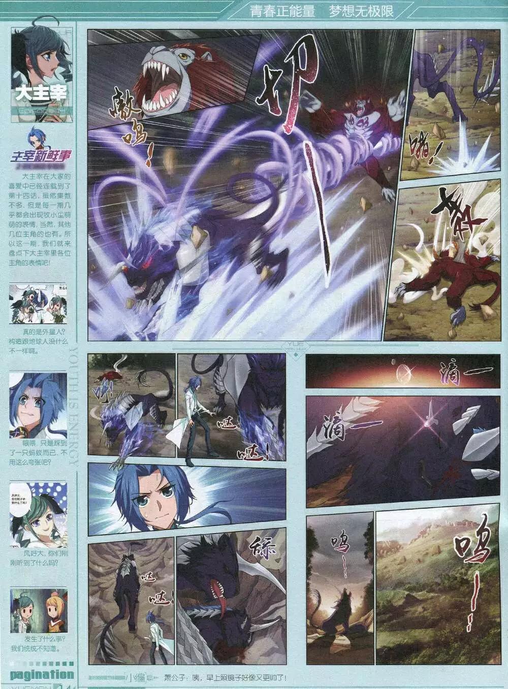 第34期 全本(1/2)-第34话