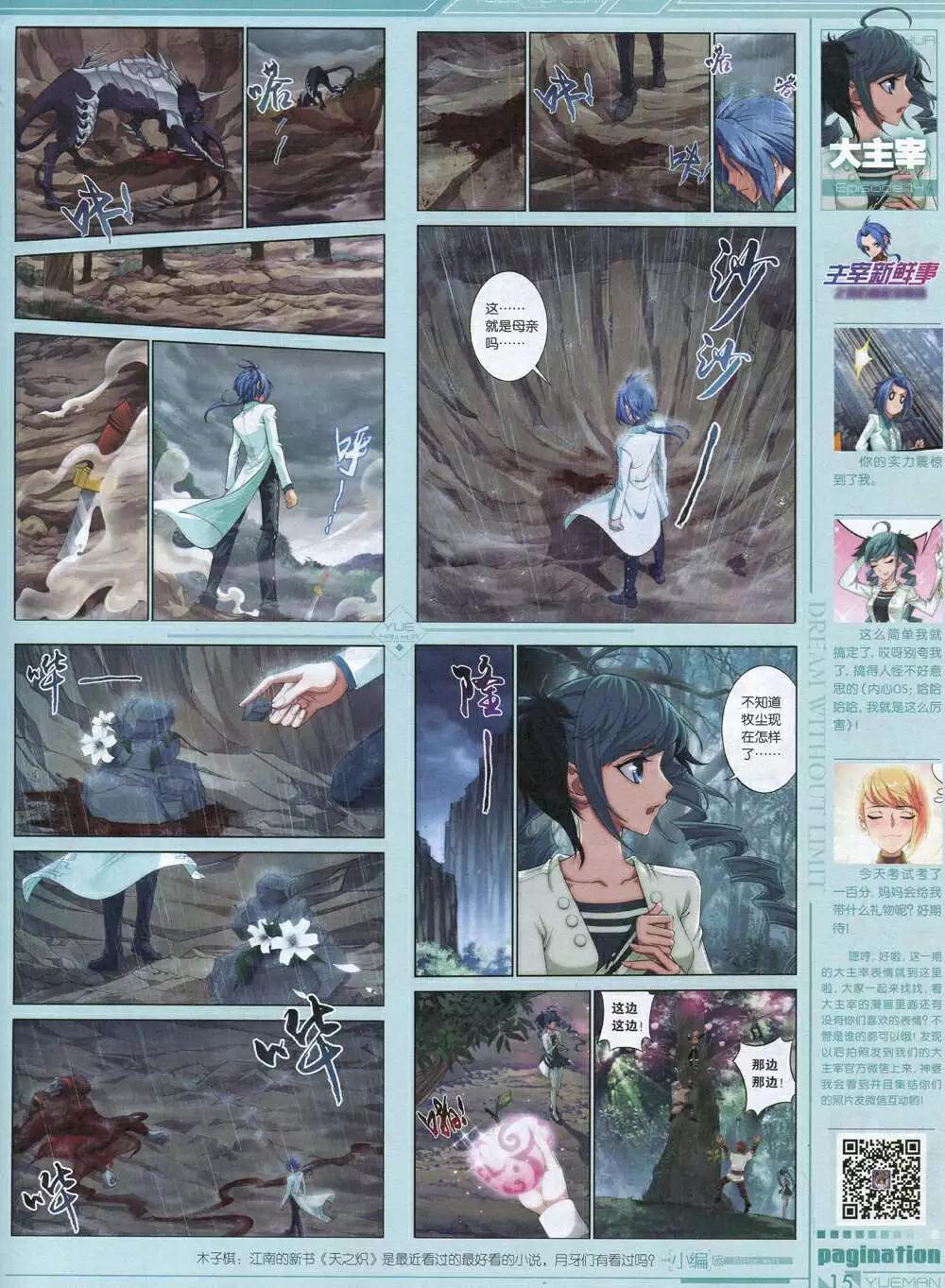 第34期 全本(1/2)-第34话