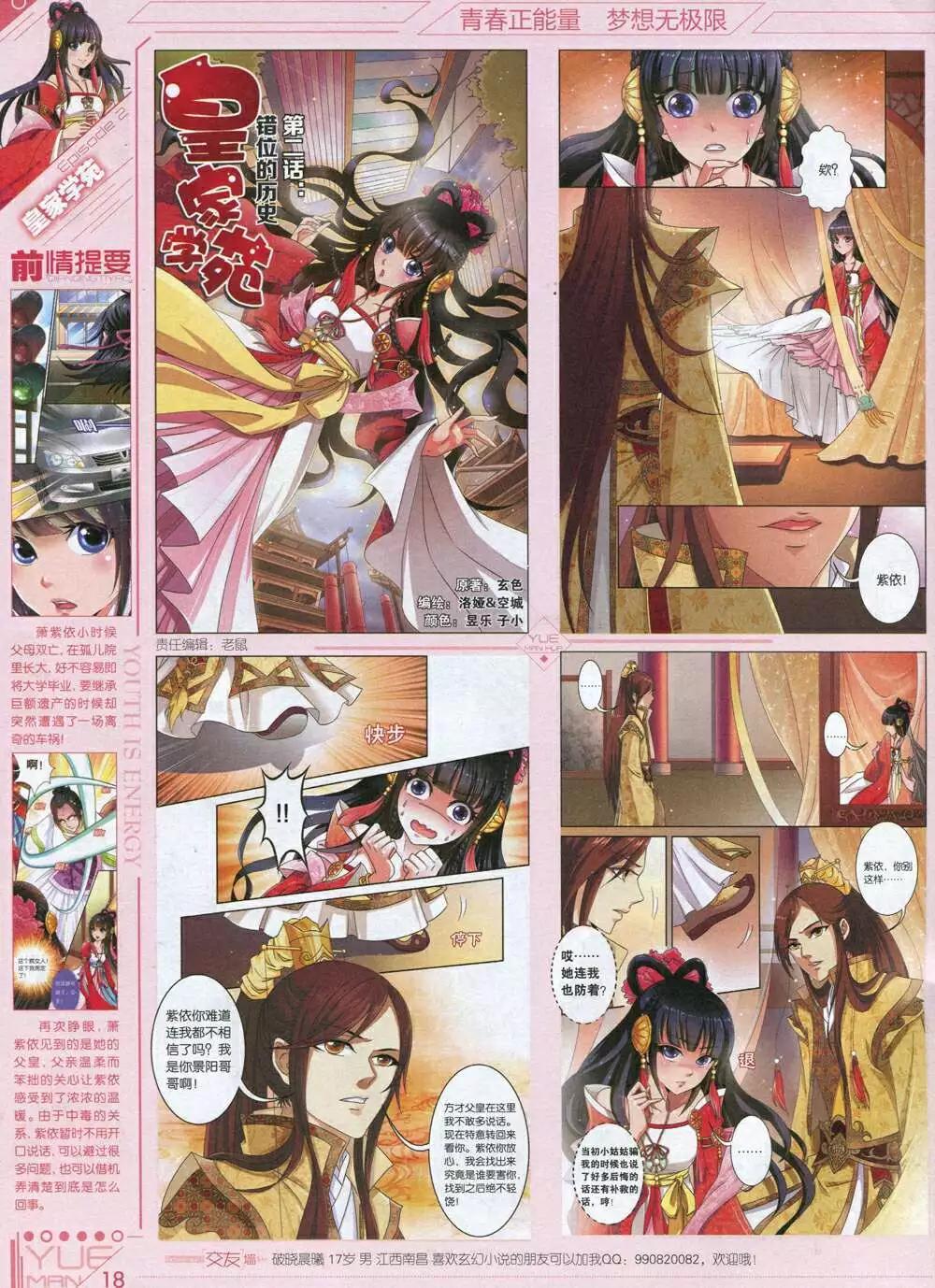 第34期 全本(1/2)-第34话