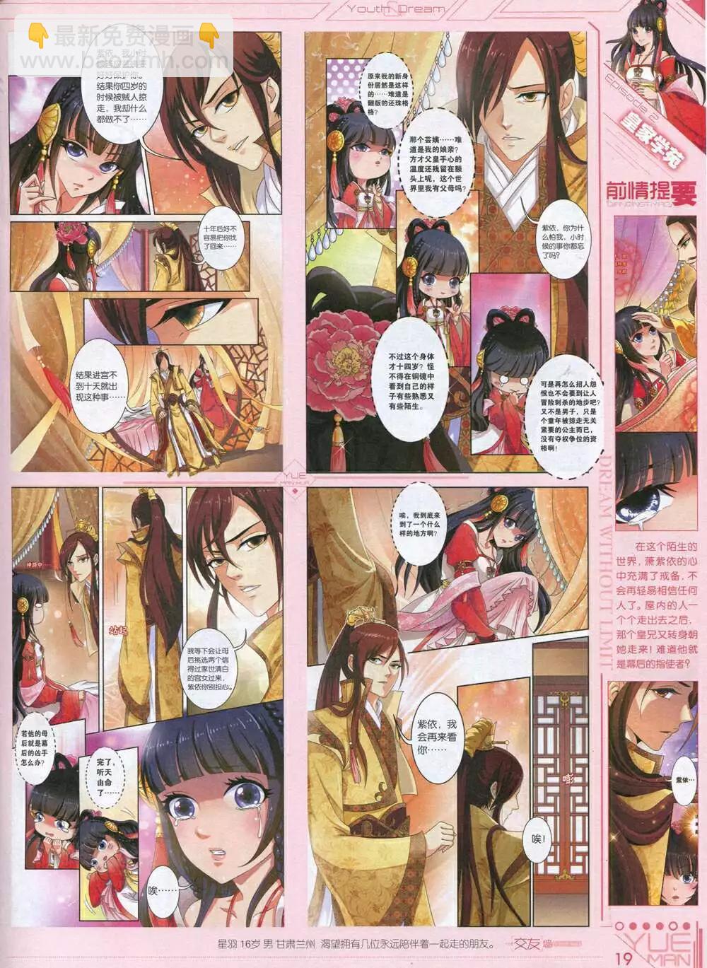 第34期 全本(1/2)-第34话