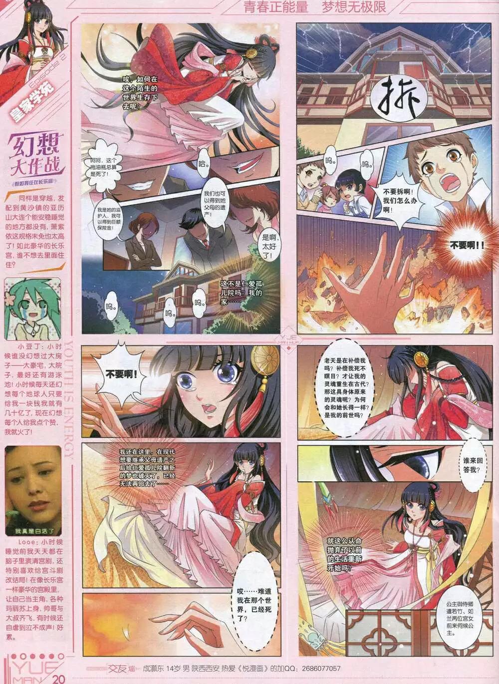 第34期 全本(1/2)-第34话