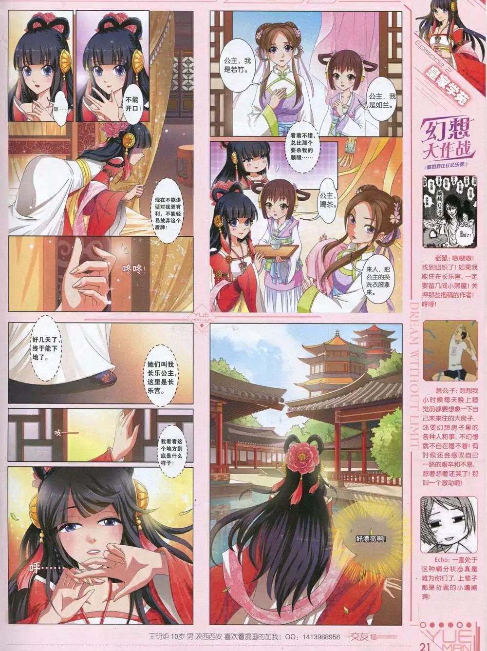 第34期 全本(1/2)-第34话