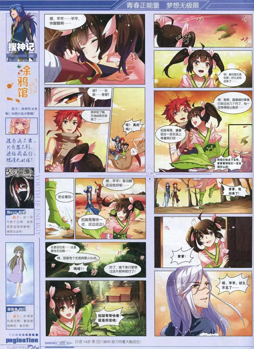 第34期 全本(1/2)-第34话